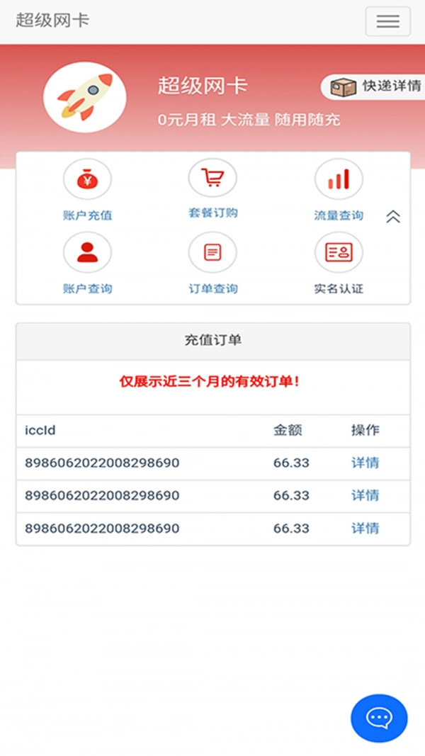5G营业厅安卓官方版