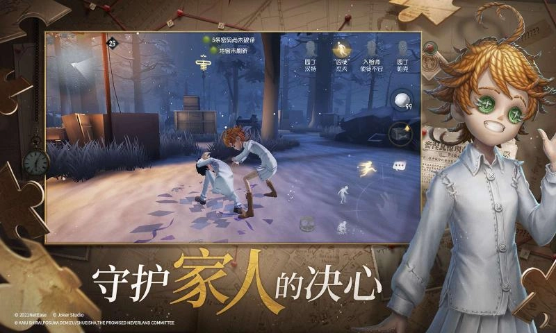 第五人格国际服手游直装版图3