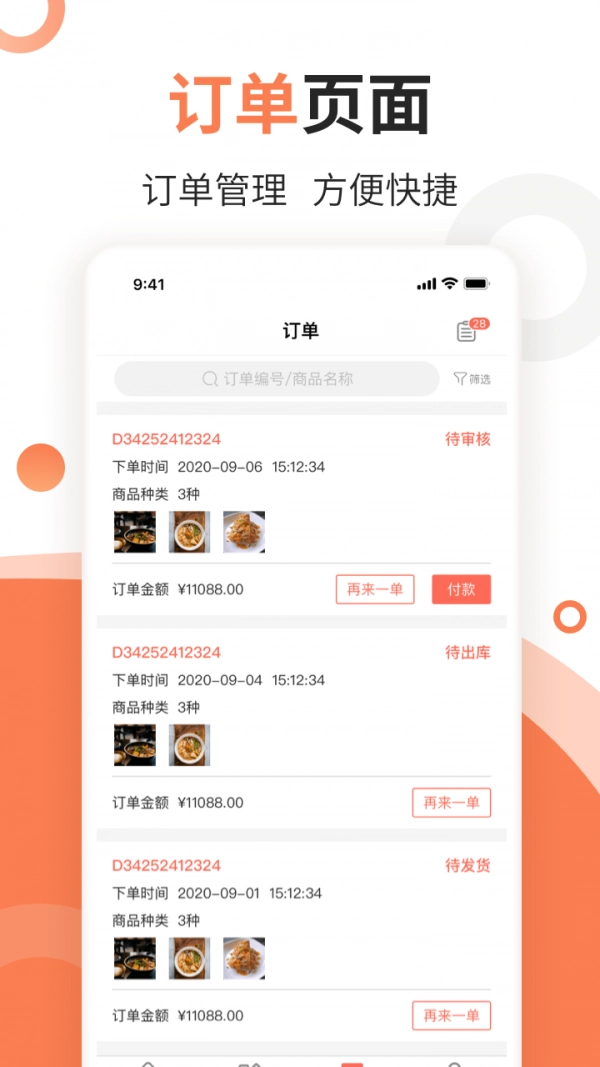 E销云直装版图2