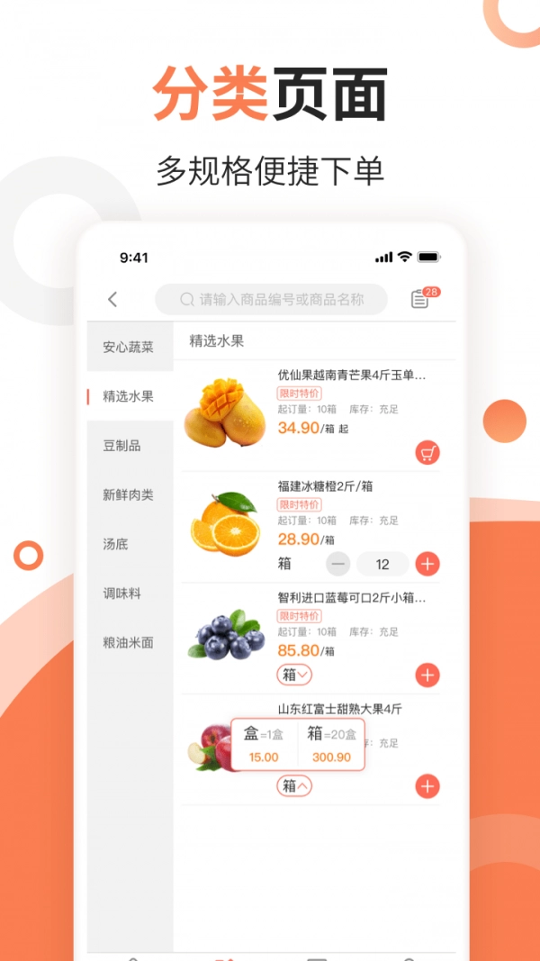 E销云直装版图3
