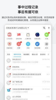 事事明安卓直装版