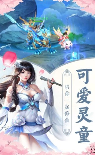 指尖修仙录手机最新版图3