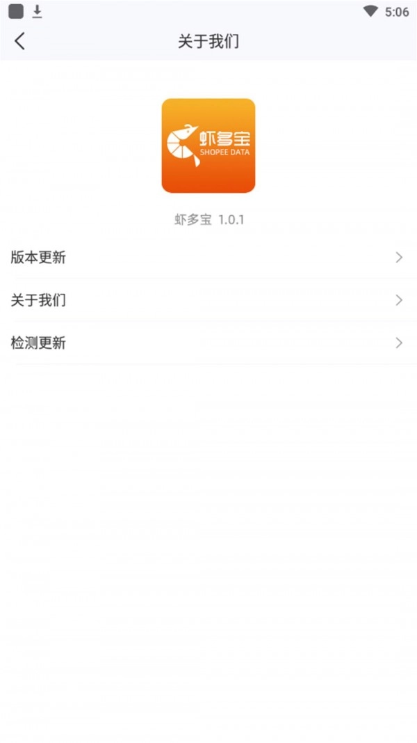 虾多宝直装版