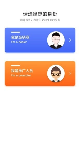 信书经销商免费版
