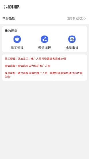 信书经销商免费版