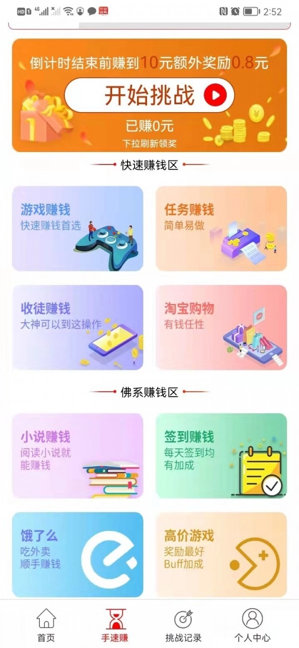 小蜜蜂试玩手机版