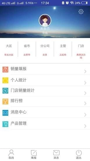 倍壳销管通最新版图2