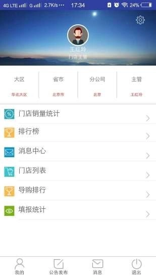 倍壳销管通最新版图3