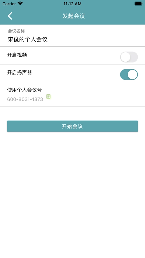 柠檬会议官方版