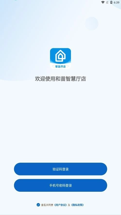 和苗智慧厅店官方最新版
