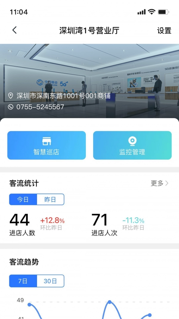 和苗智慧厅店官方最新版
