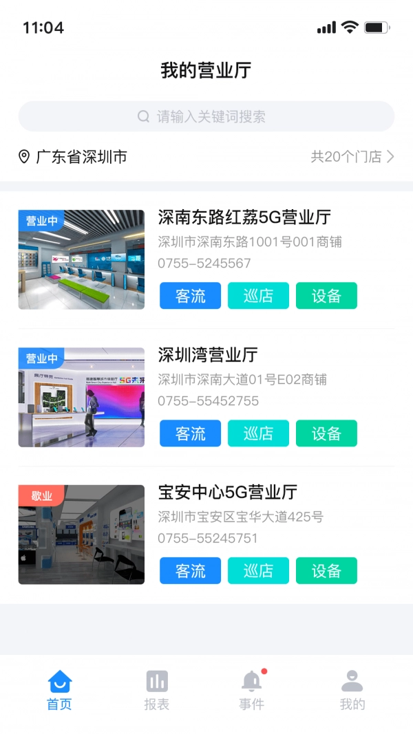 和苗智慧厅店官方最新版