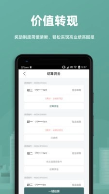 万房惠安卓官方版图1