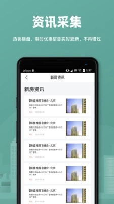 万房惠安卓官方版图2