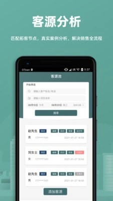 万房惠安卓官方版图3