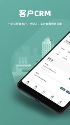 万房惠安卓官方版图4