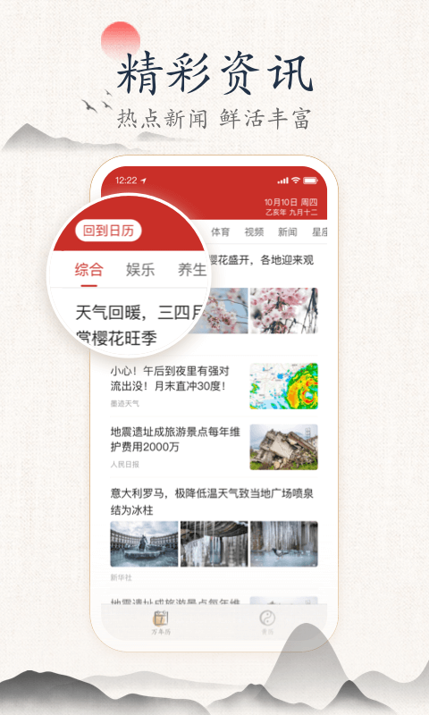墨迹万年历(3)