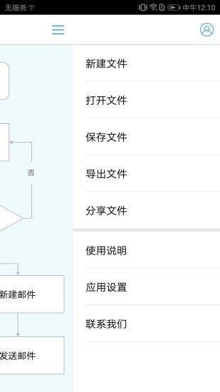 MindFlow通用版