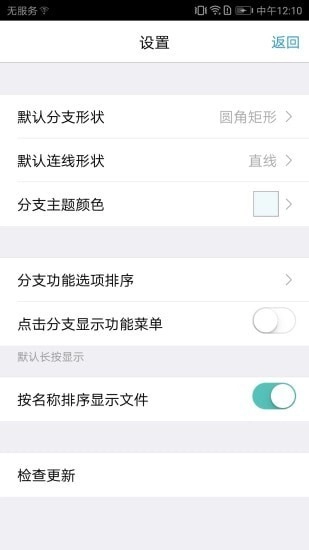 MindFlow通用版