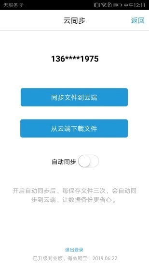 MindFlow通用版