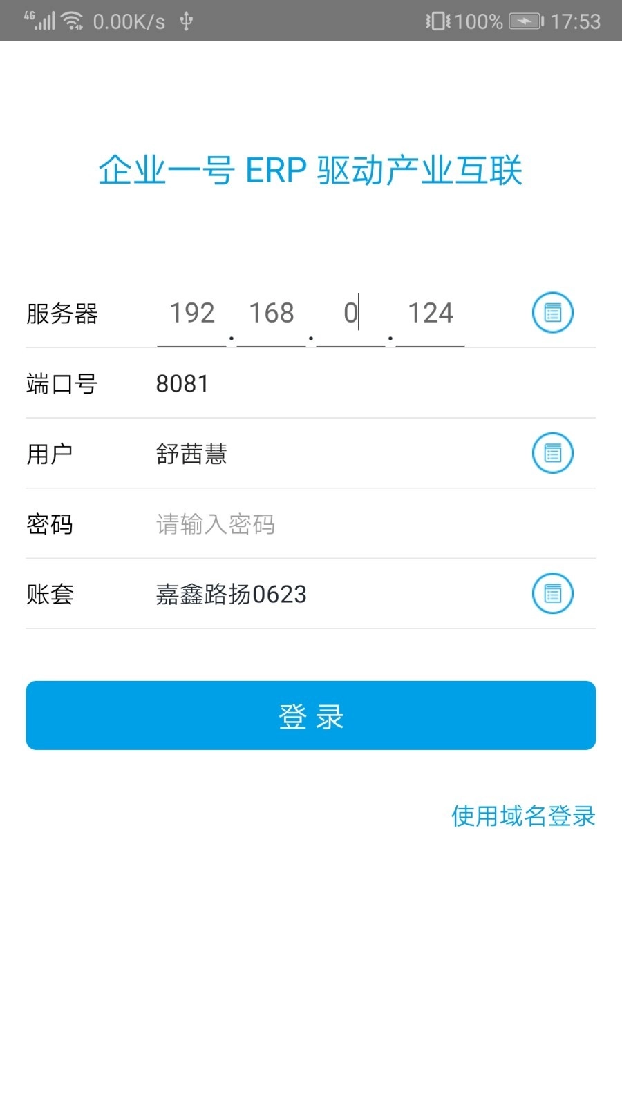 企业一号直装版图2