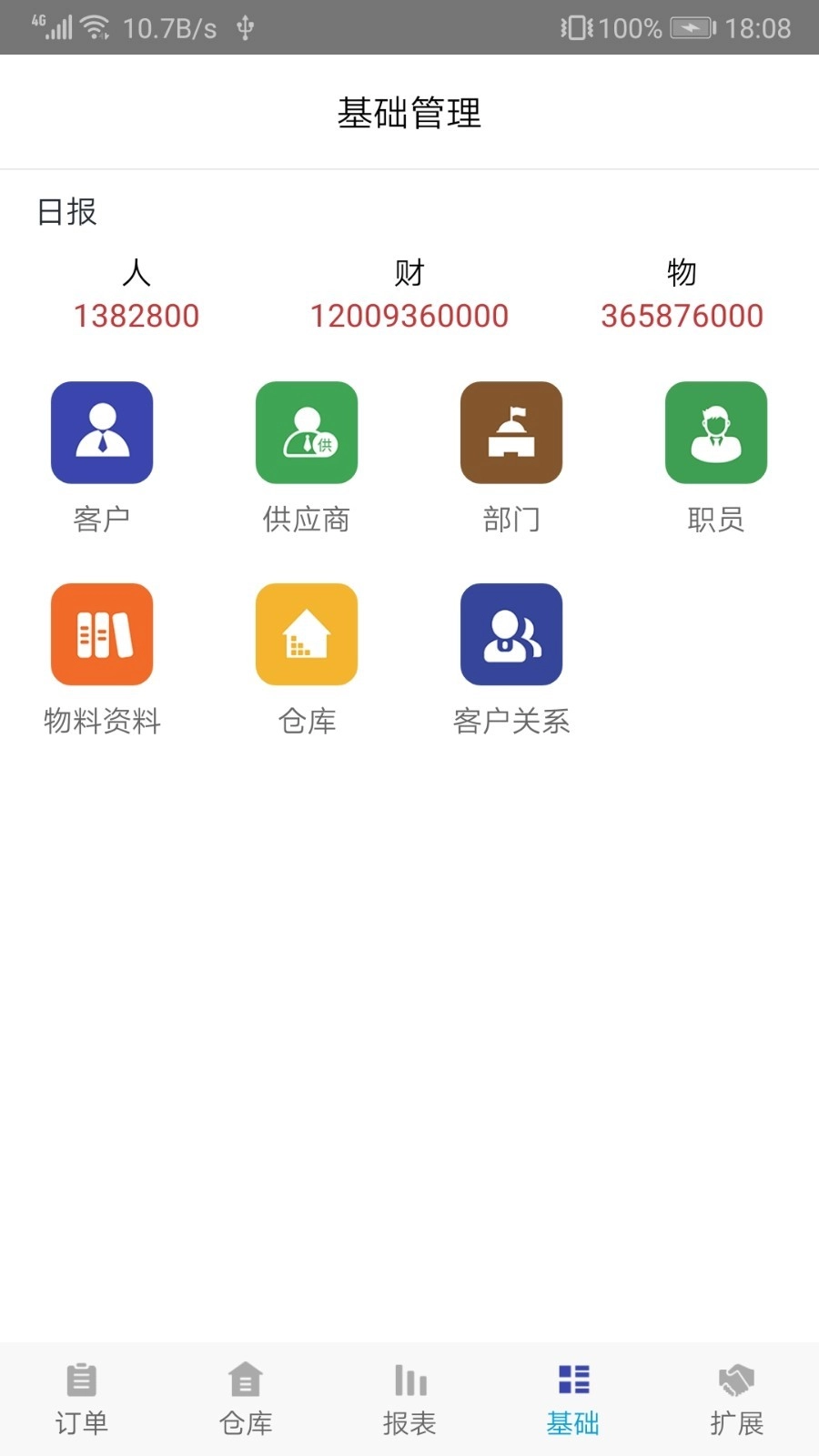 企业一号直装版图5