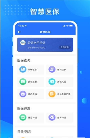 贵政通无广告版图2
