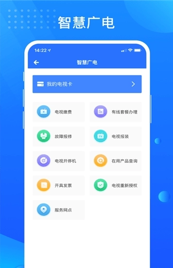 贵政通无广告版图3