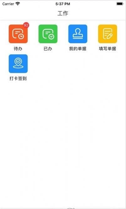 贵政通无广告版图4
