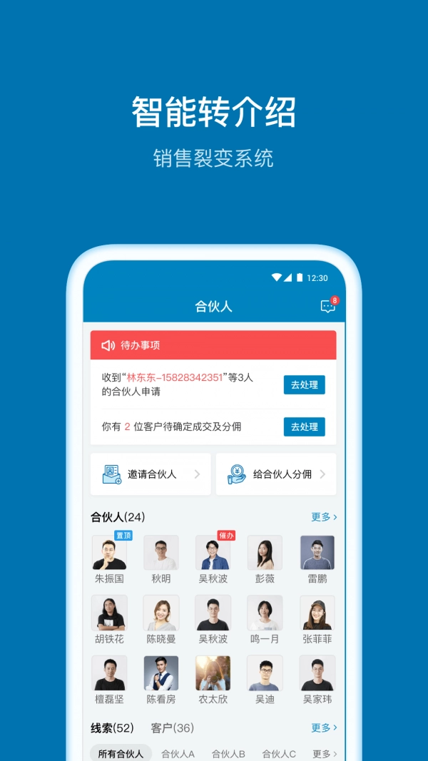 加推手机正版