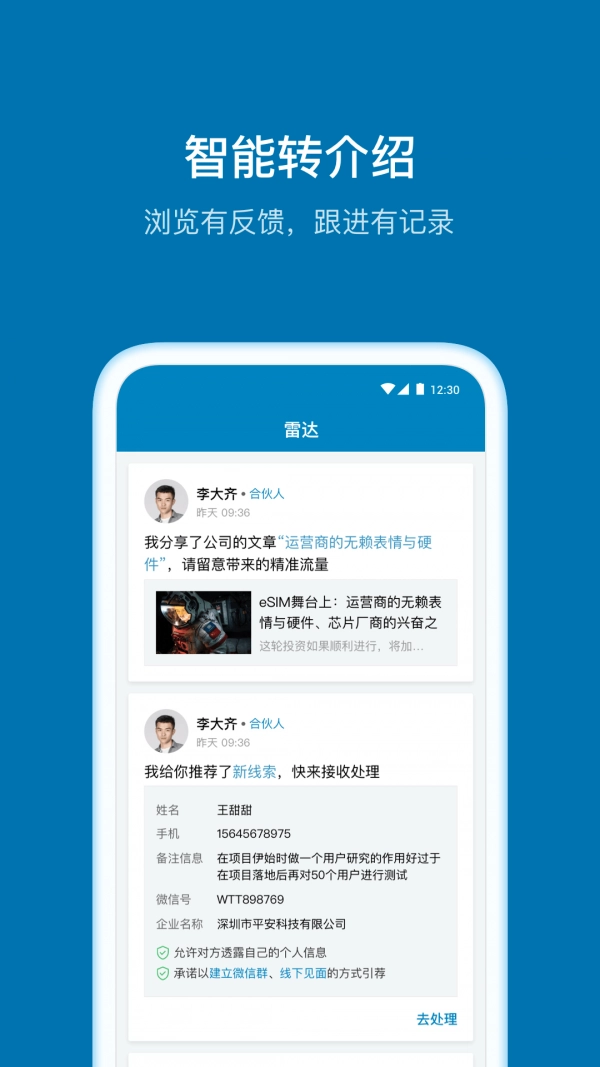加推手机正版
