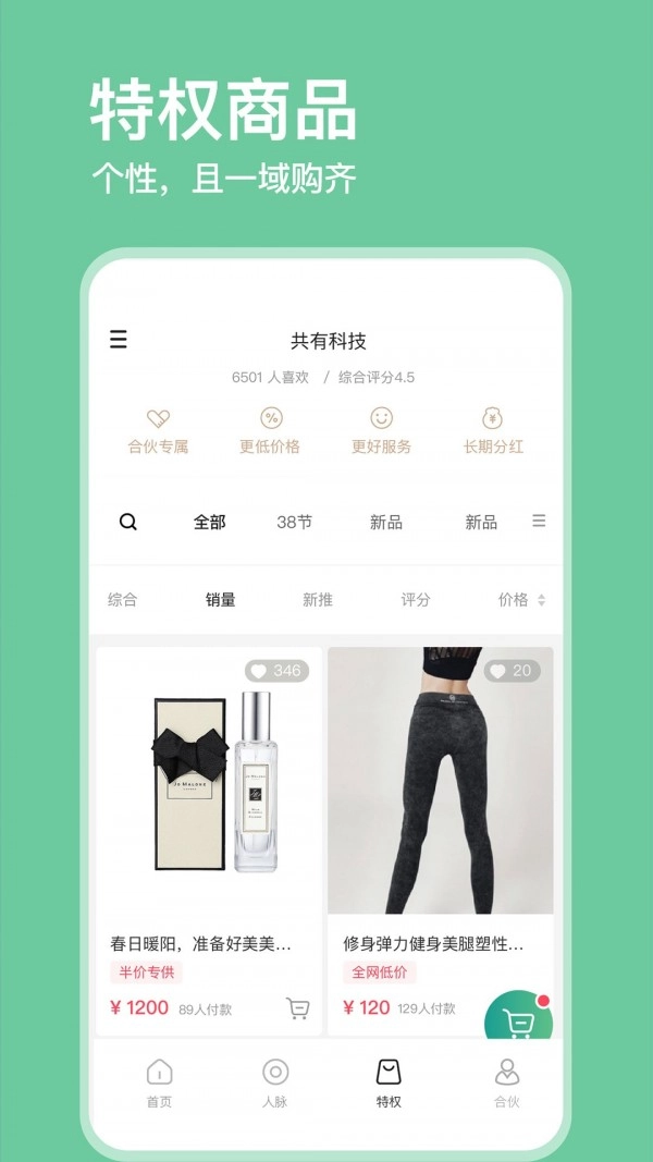犀域手机最新版图2