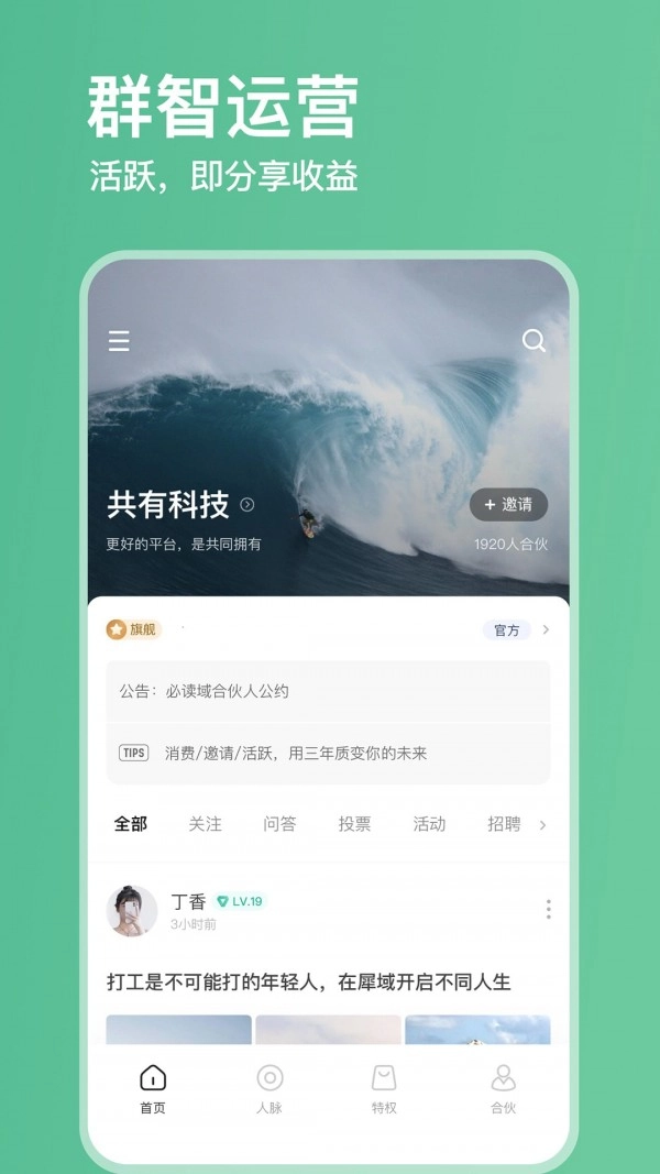 犀域手机最新版图3