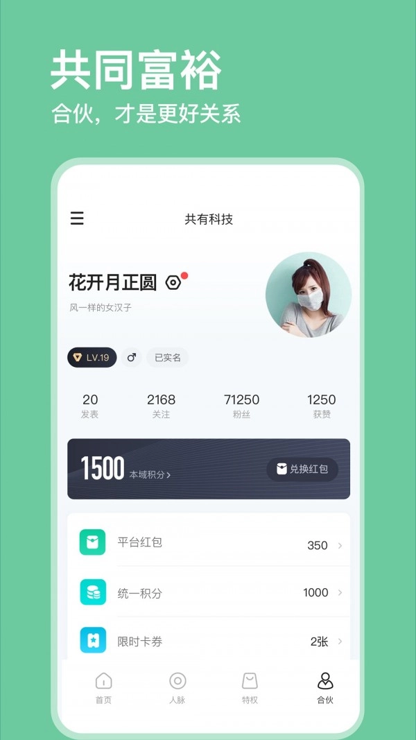 犀域手机最新版图5