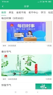 久久乐享4
