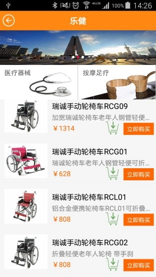 久久乐享正式版下载