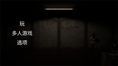 黑暗的追求者汉化版