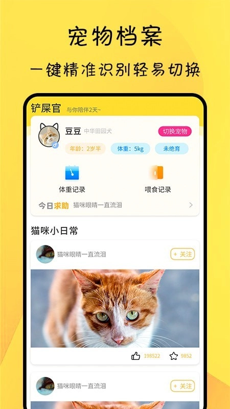 猫友舍免费版图2