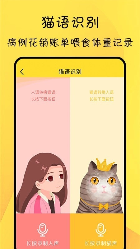 猫友舍免费版图3