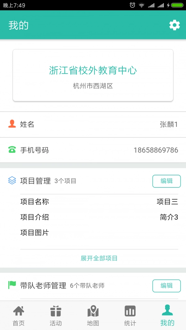 流动少年宫正版图4