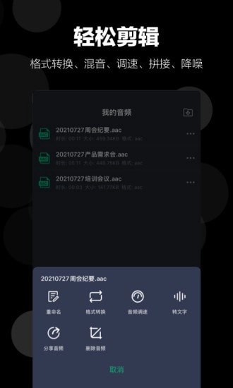 录音语音备忘录最新免费版图3