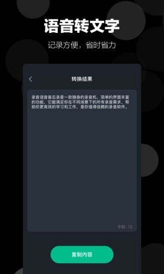 录音语音备忘录最新免费版图4