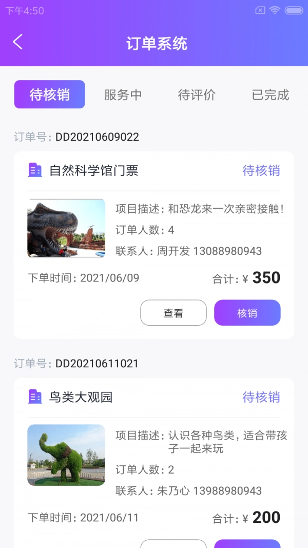 慧芯智场馆正版