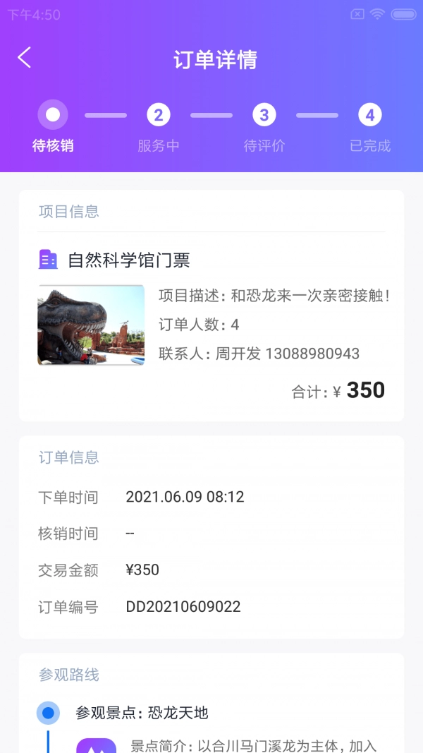 慧芯智场馆正版