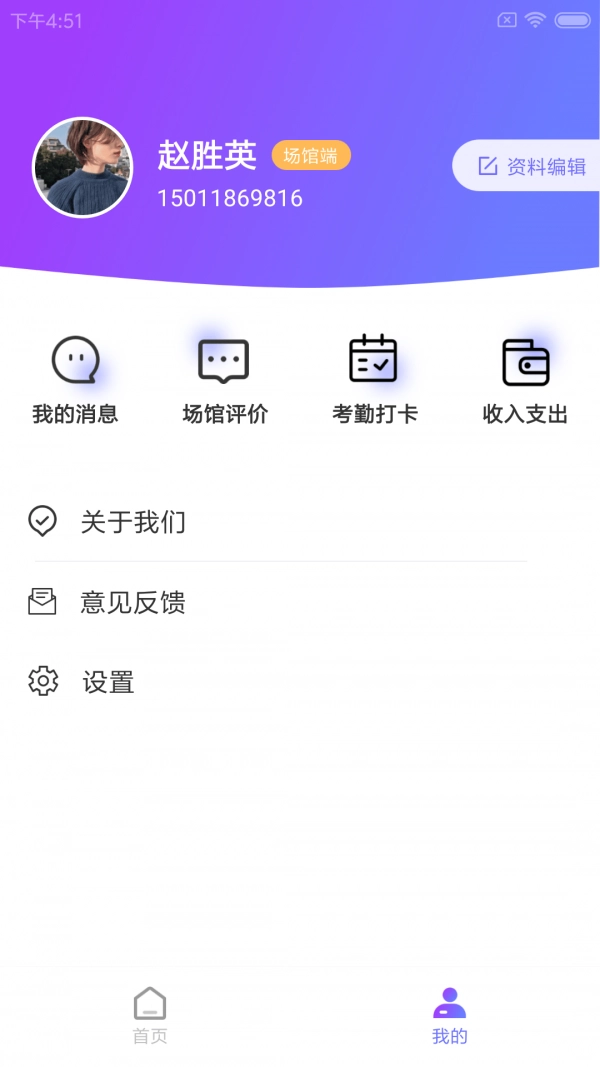 慧芯智场馆正版