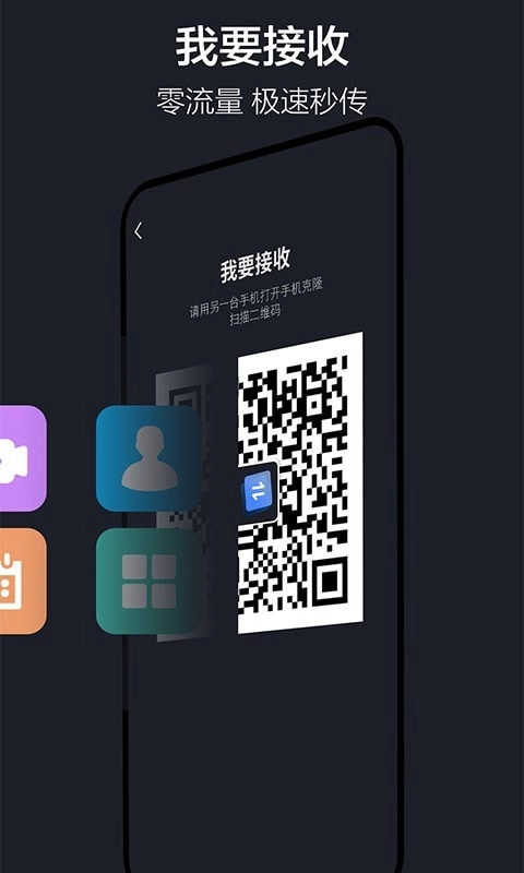 乐元换机互传助手最新版