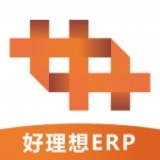 好理想ERP手机免费版