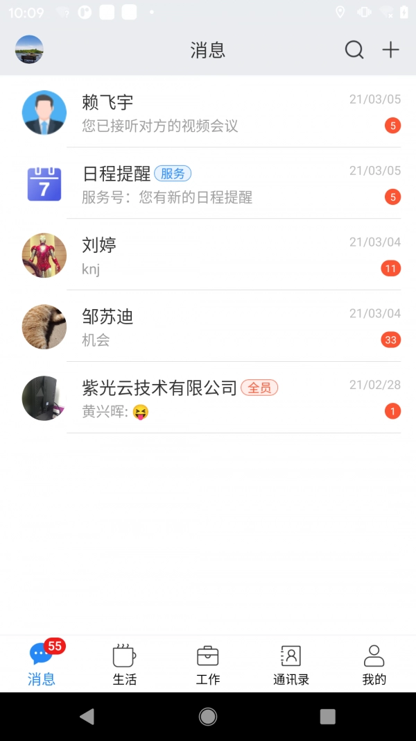 智慧迎江正版