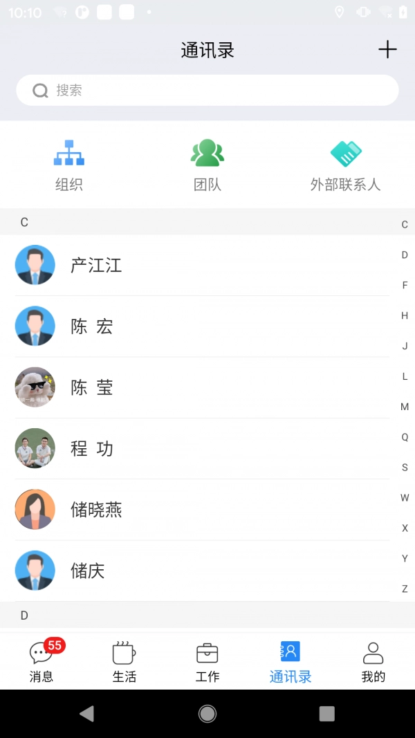 智慧迎江正版