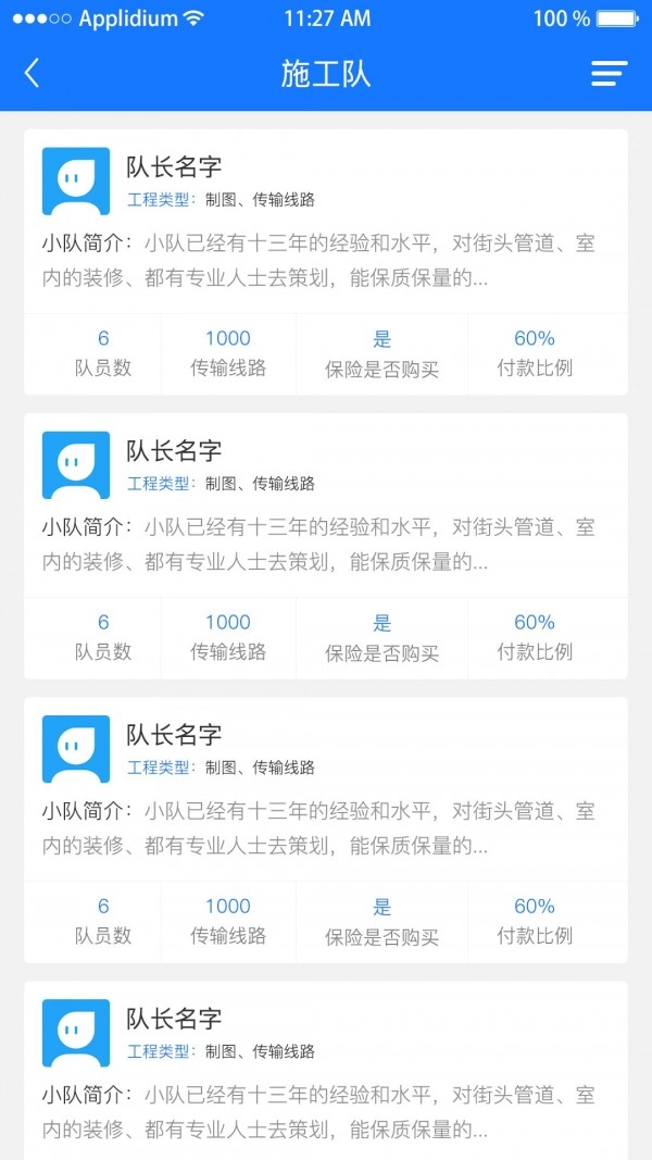创狐通信安卓直装版图3